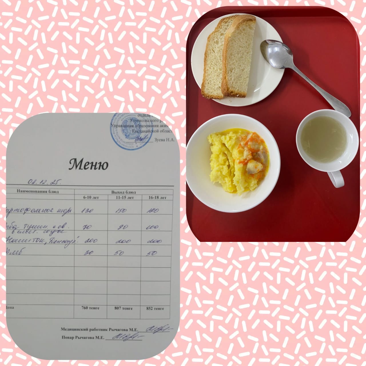 WhatsApp Image 2025 12 02 at 20.23.04